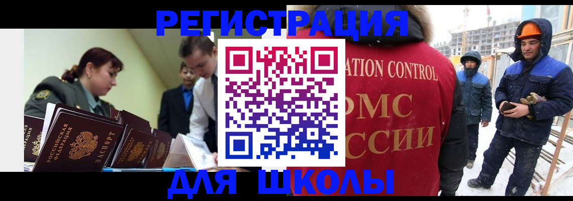 миграционный учет в Тавде