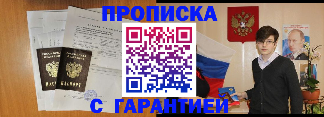 прописка для военкомата в Тавде