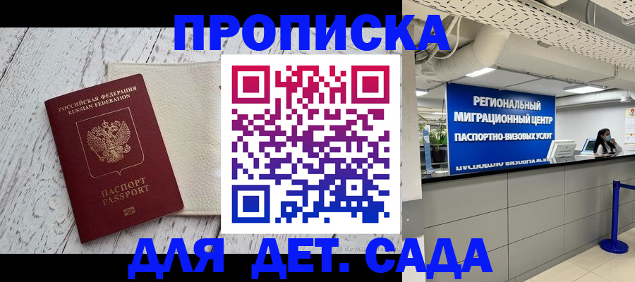 прописка для работы в Тавде