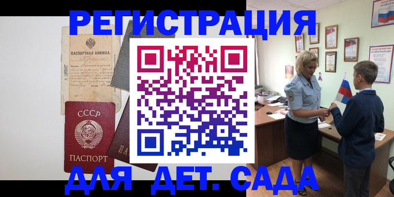 временная регистрация в Тавде